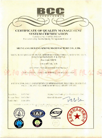 Quality-management-system-certification