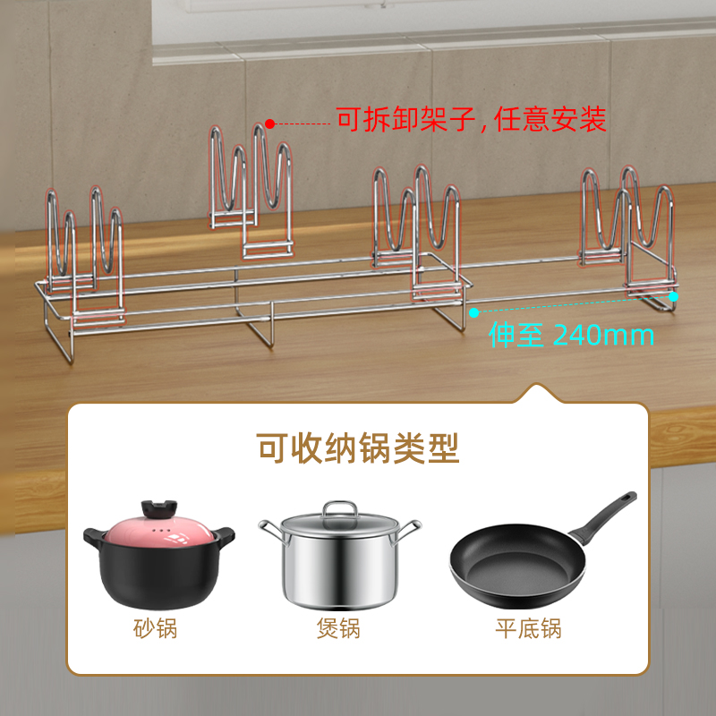 伸缩锅盖架
