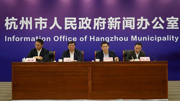 【要闻】杭州召开“共建共享美好生活 数字赋能市场监管”新闻发布会
