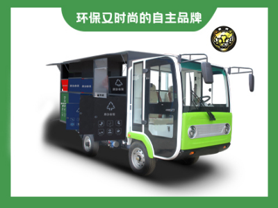 2座电动环卫车