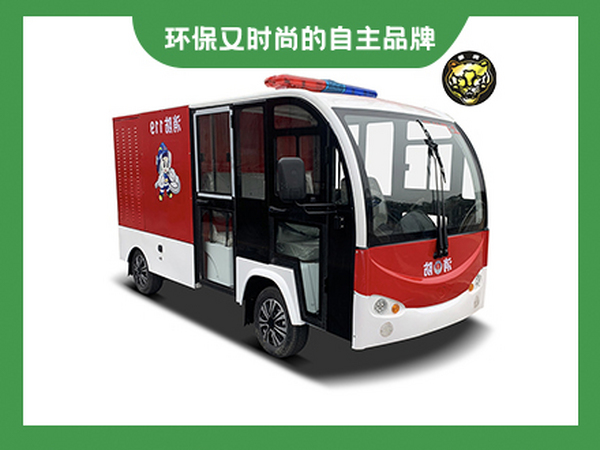 傲虎小型消防车为秋季干燥天气消除火患