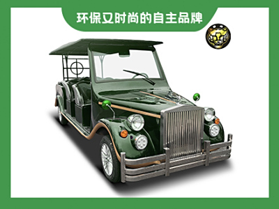 11座燃油老爷车