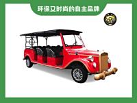 11座电动老爷车