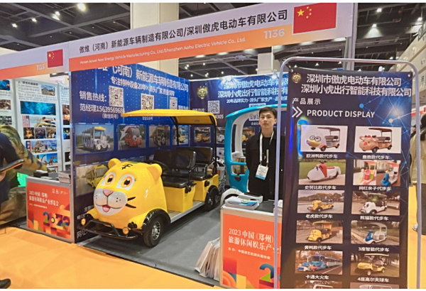 2023中国（郑州）国际旅游休闲娱乐产业博览会欢迎您！