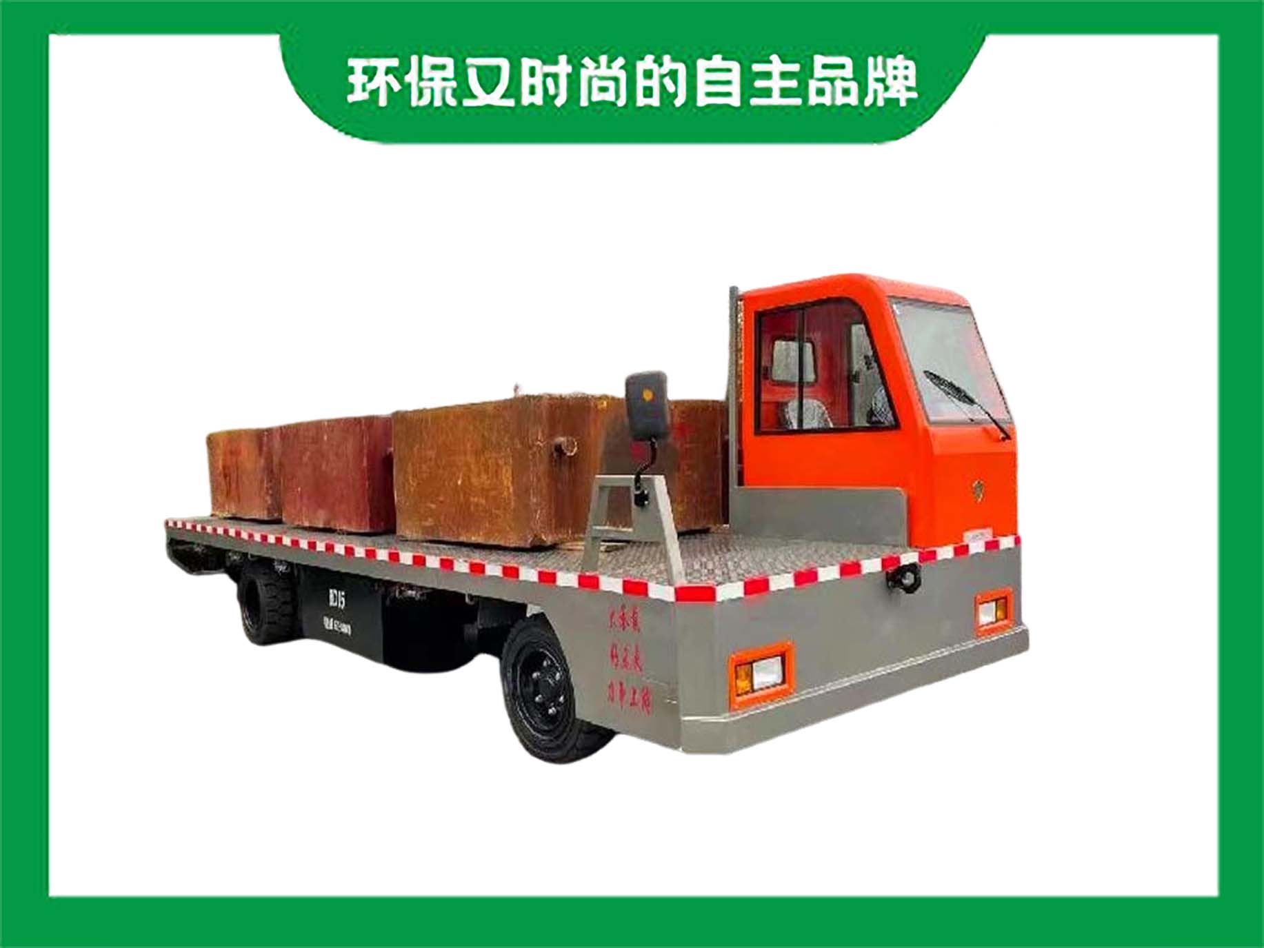大吨位改装车