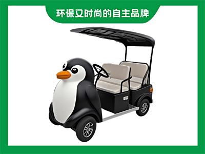 4座景区卡通企鹅款智能扫码代步车