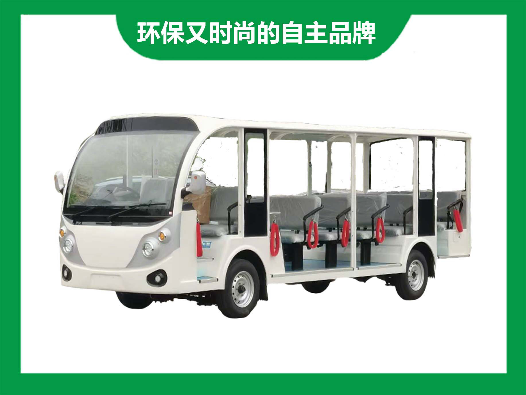 17座景区代步观光车