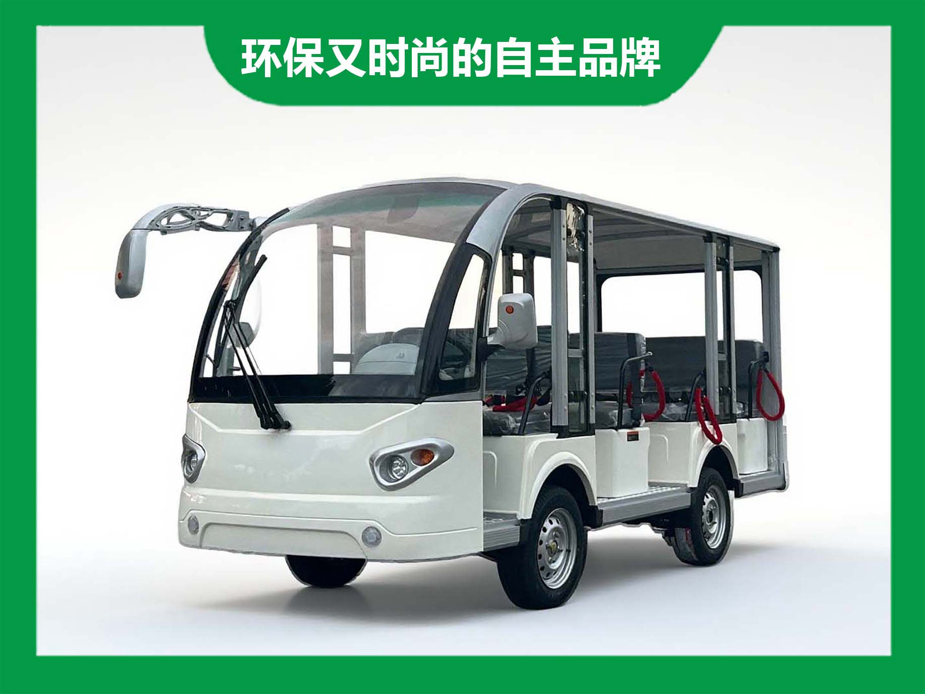 11座敞篷观光车