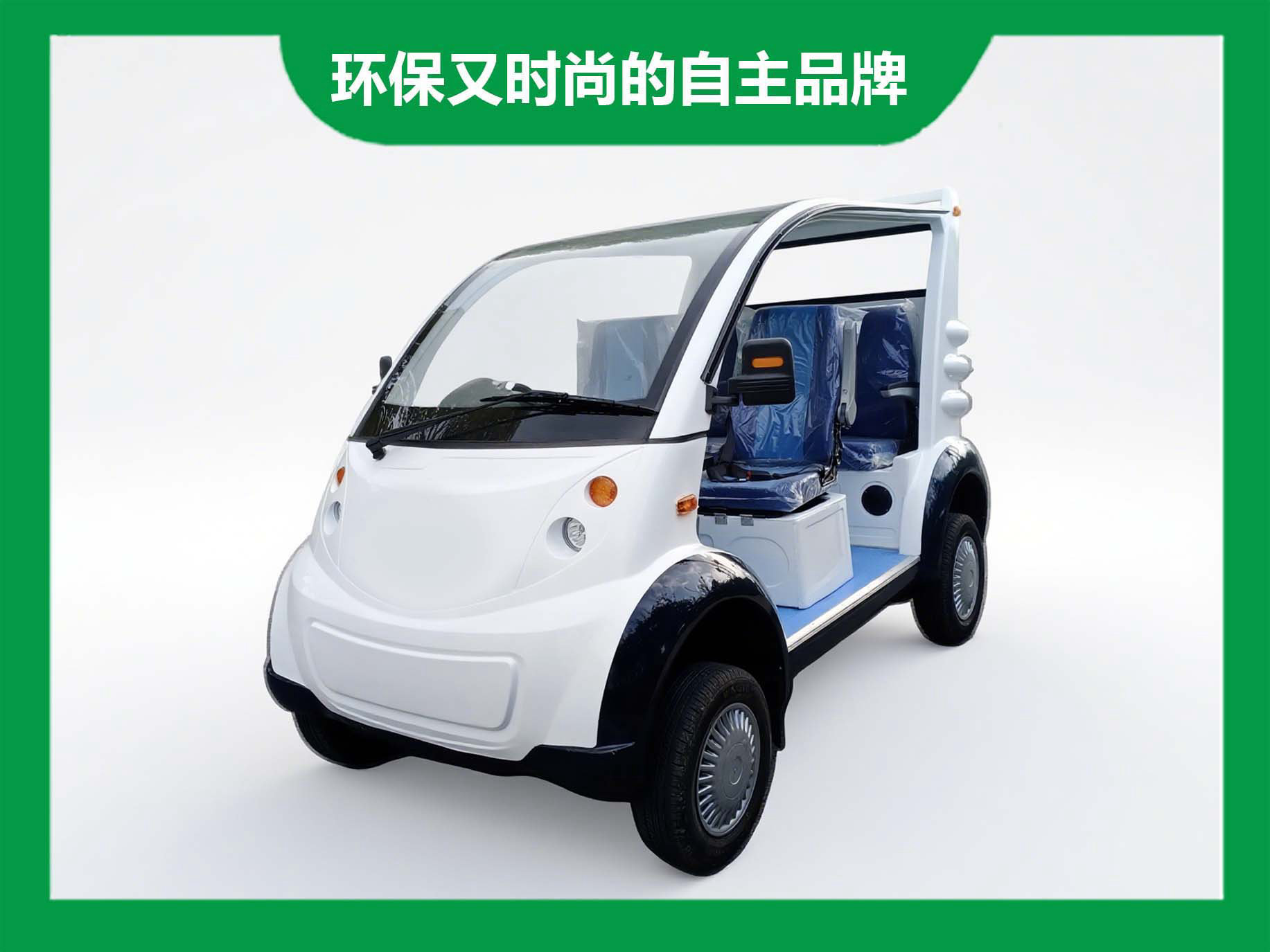 4-5座敞篷巡逻车