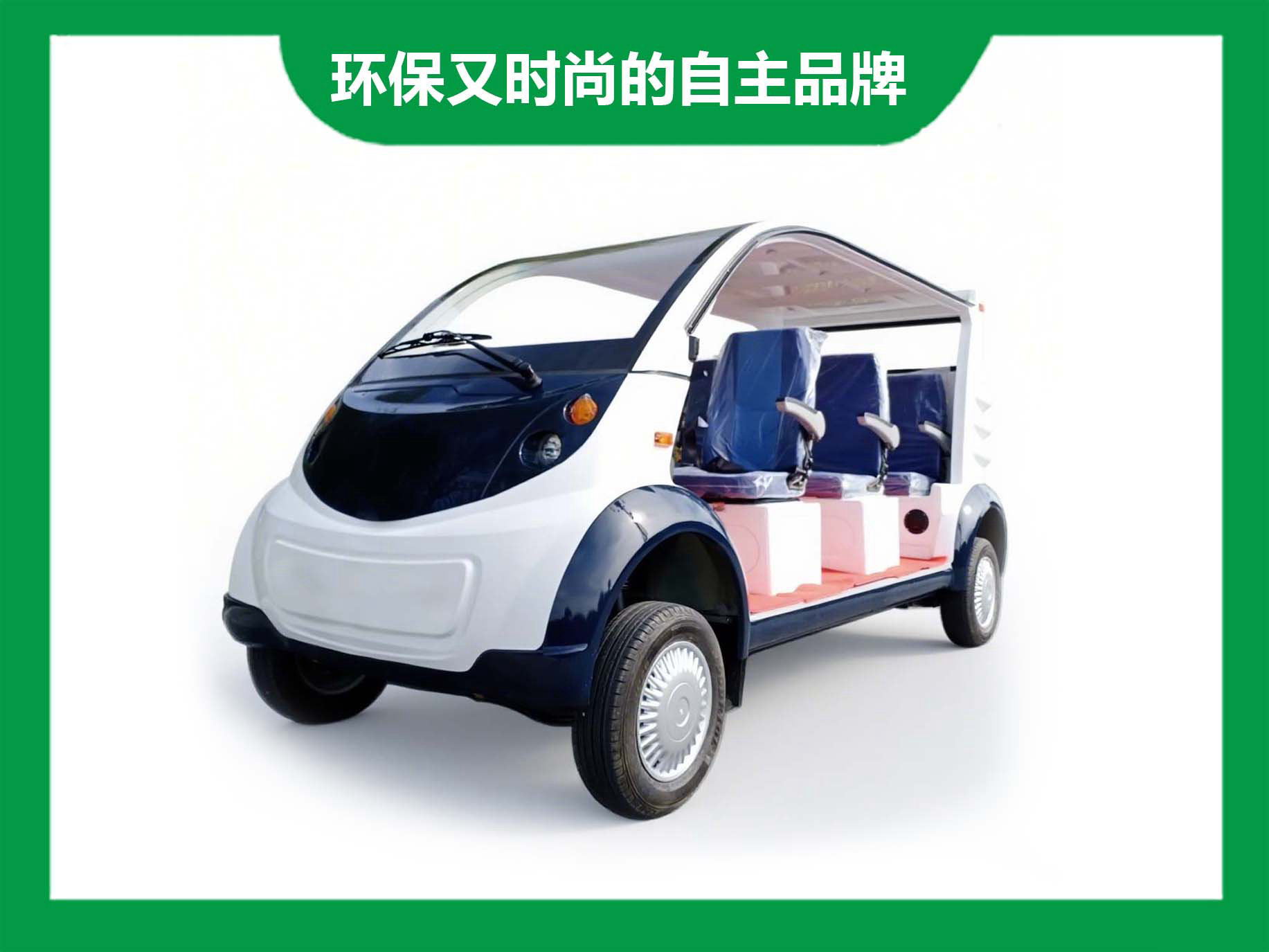 6-8座敞篷巡逻车