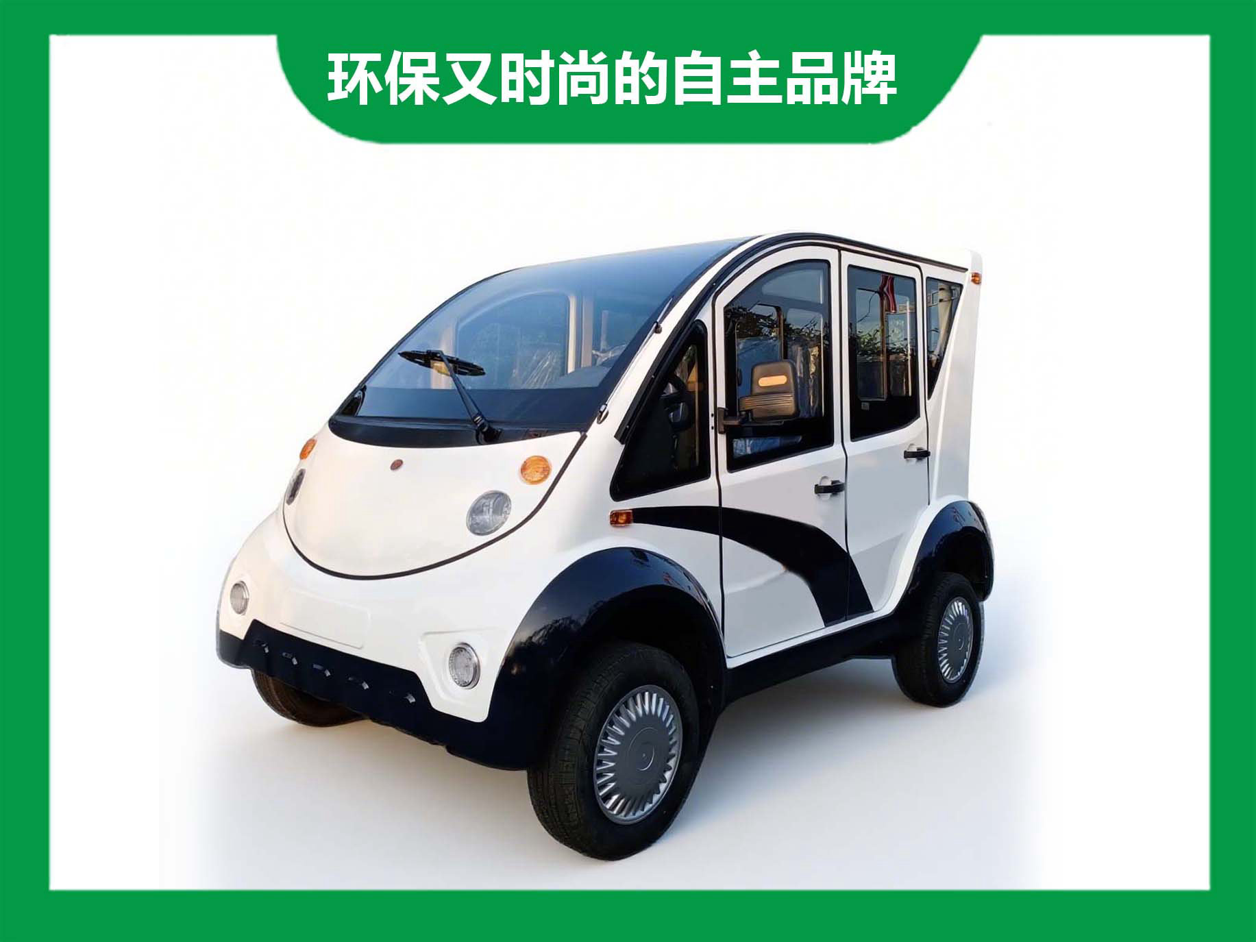 4-5座封闭巡逻车