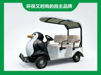 企鹅代步车