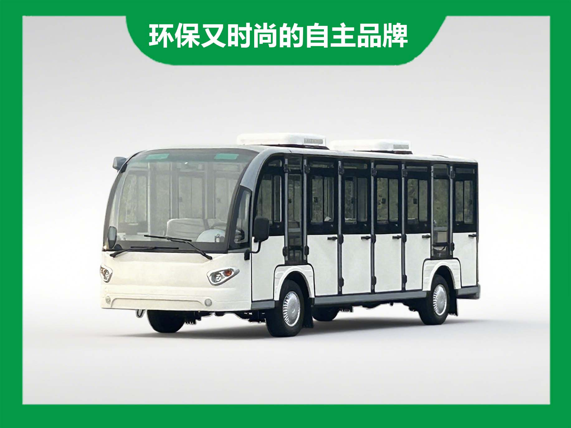 17座观光车