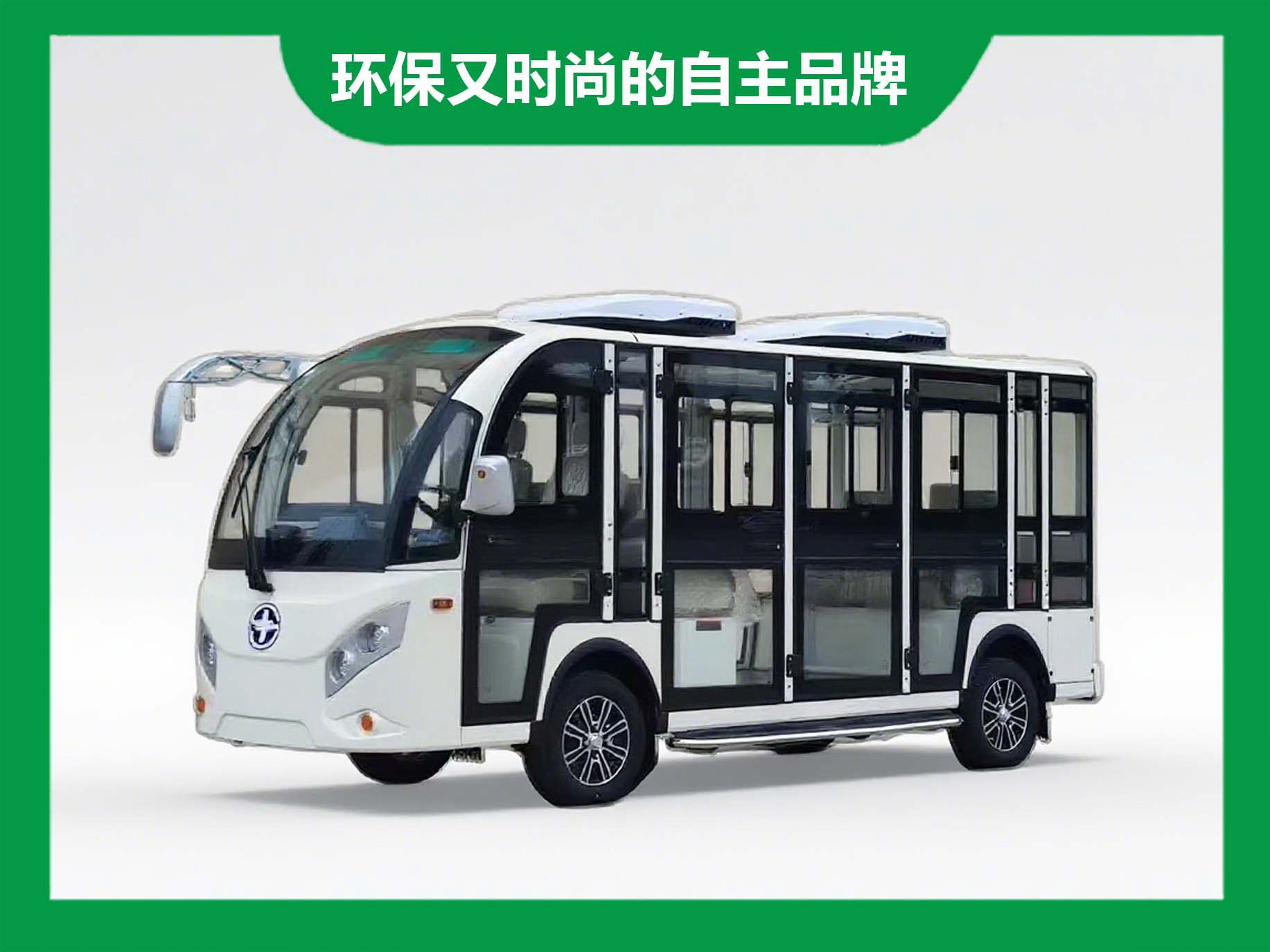接待封闭观光车