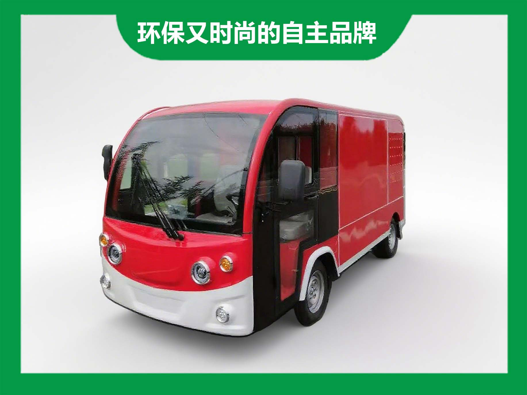 厢式消防车