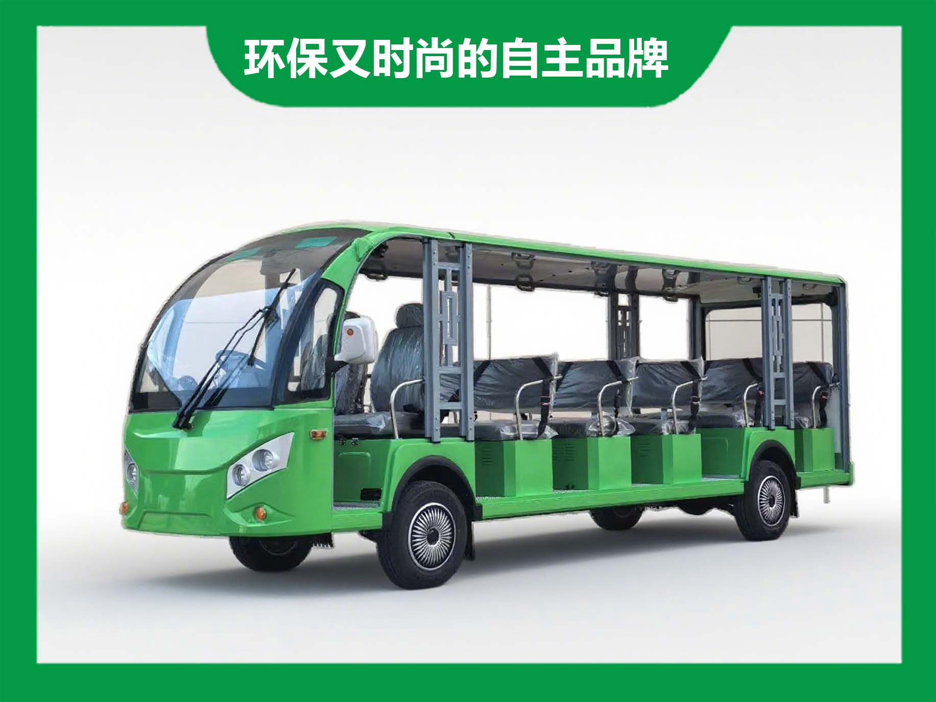 17座观光车