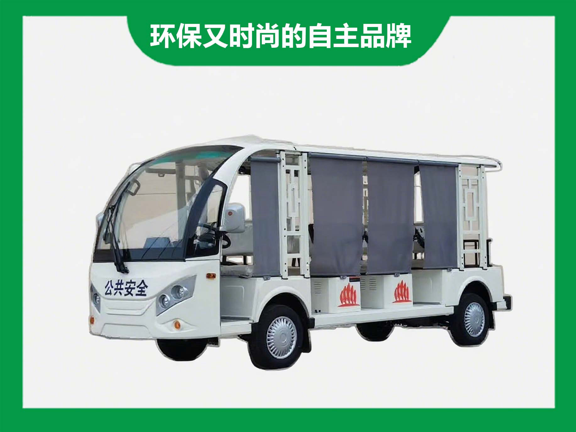 接待车观光车（带卷帘）
