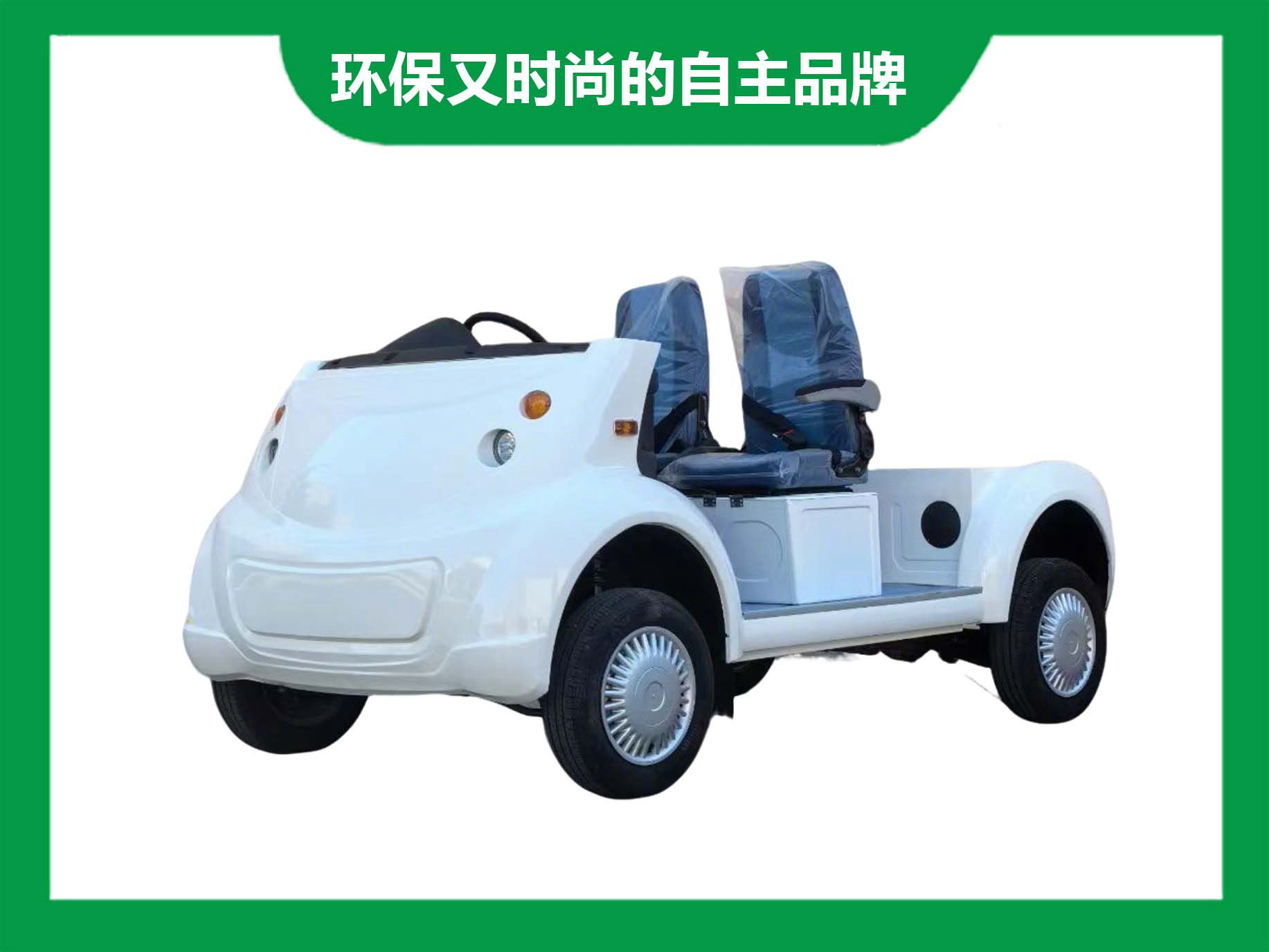 2座接待车
