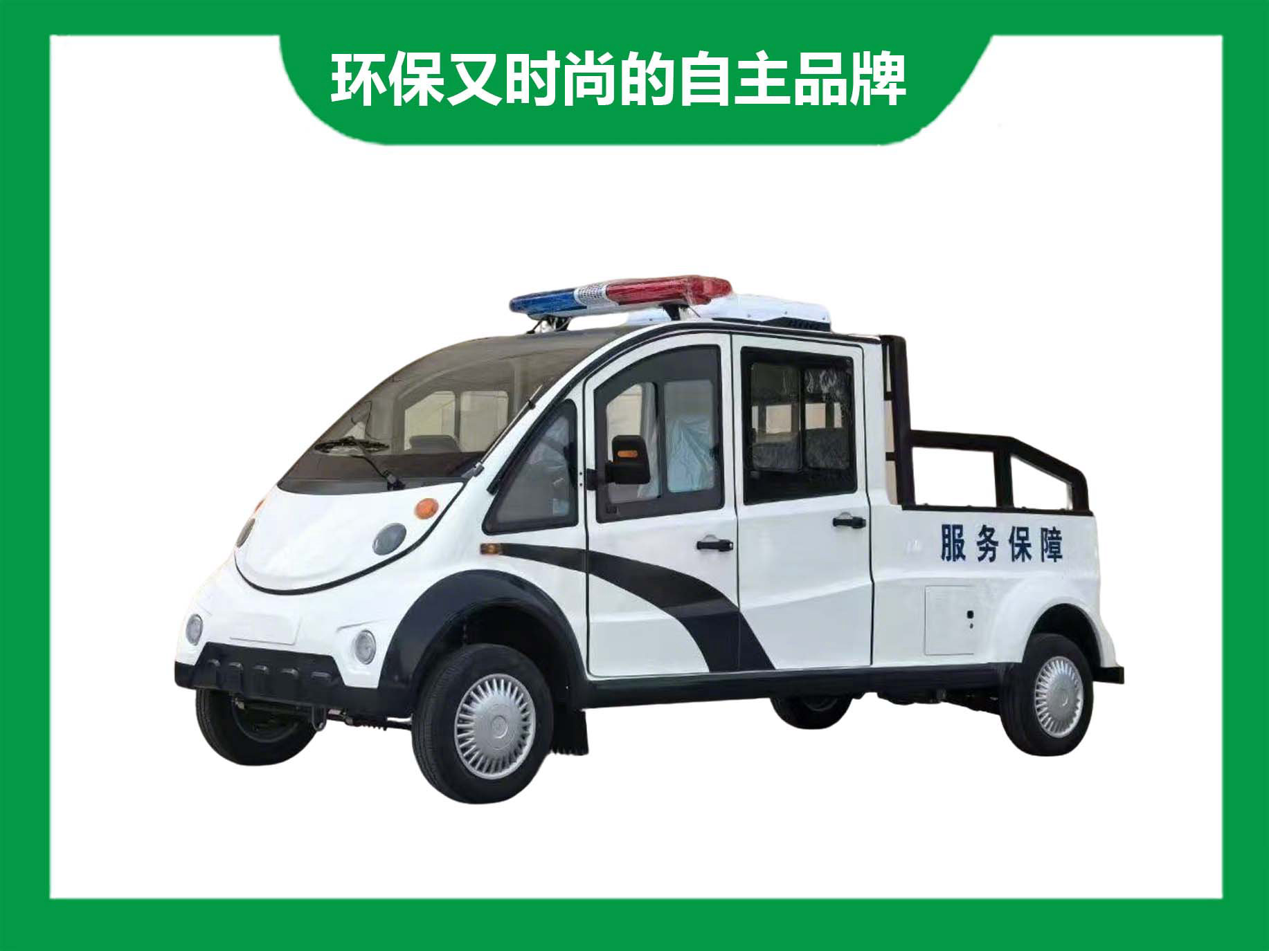 5座货斗巡逻车