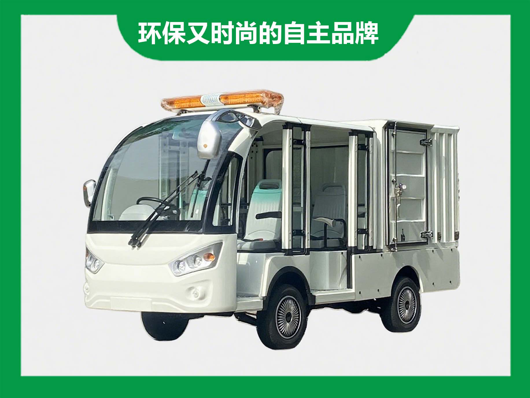 5座厢式货车
