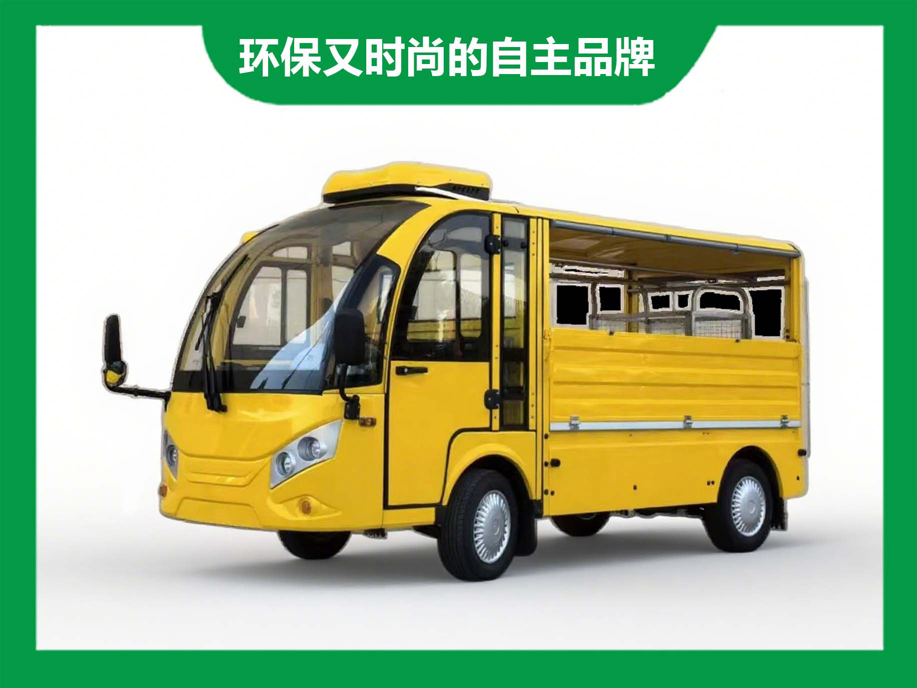 送餐货斗车