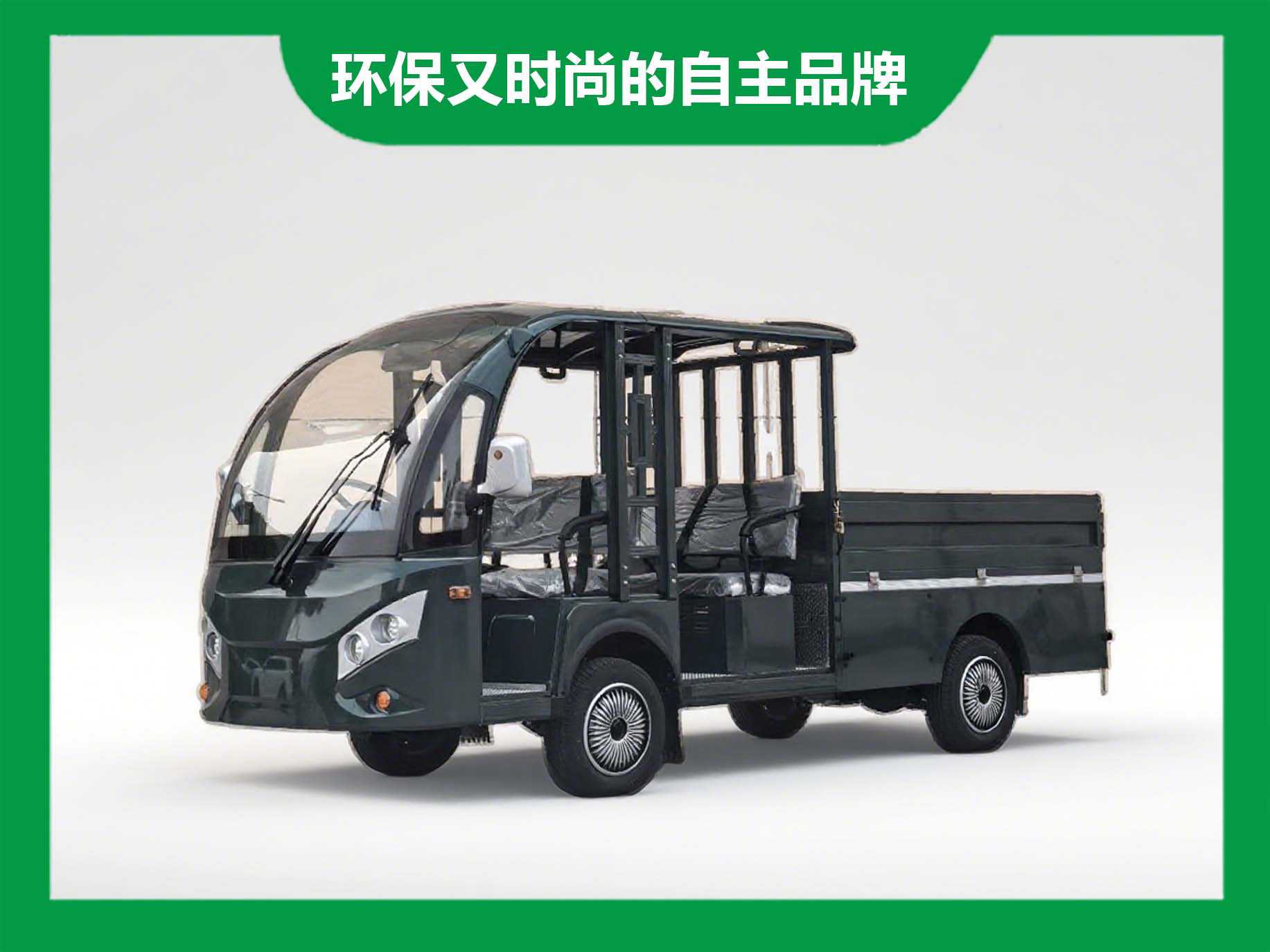 皮卡货斗车