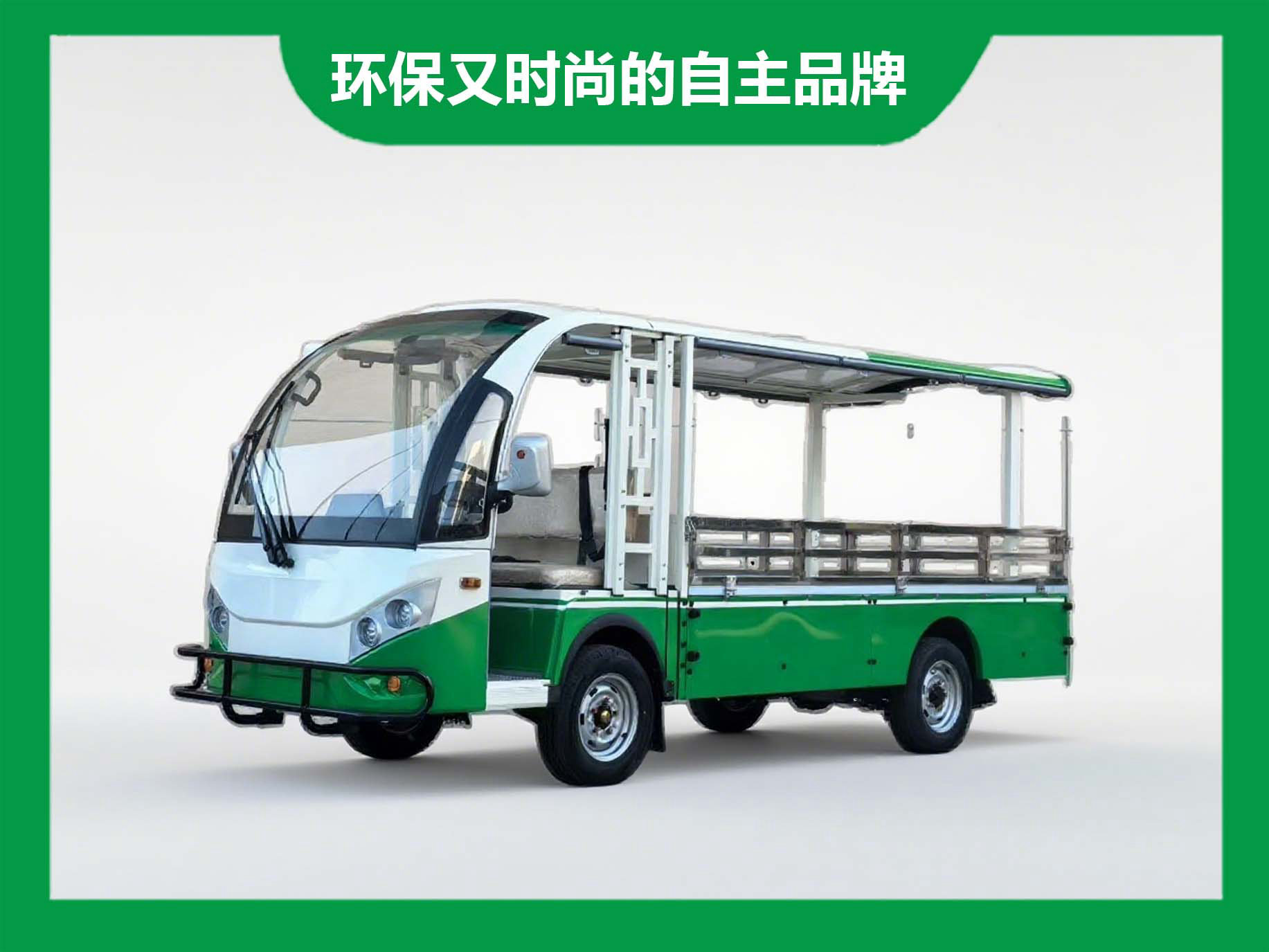 货斗车