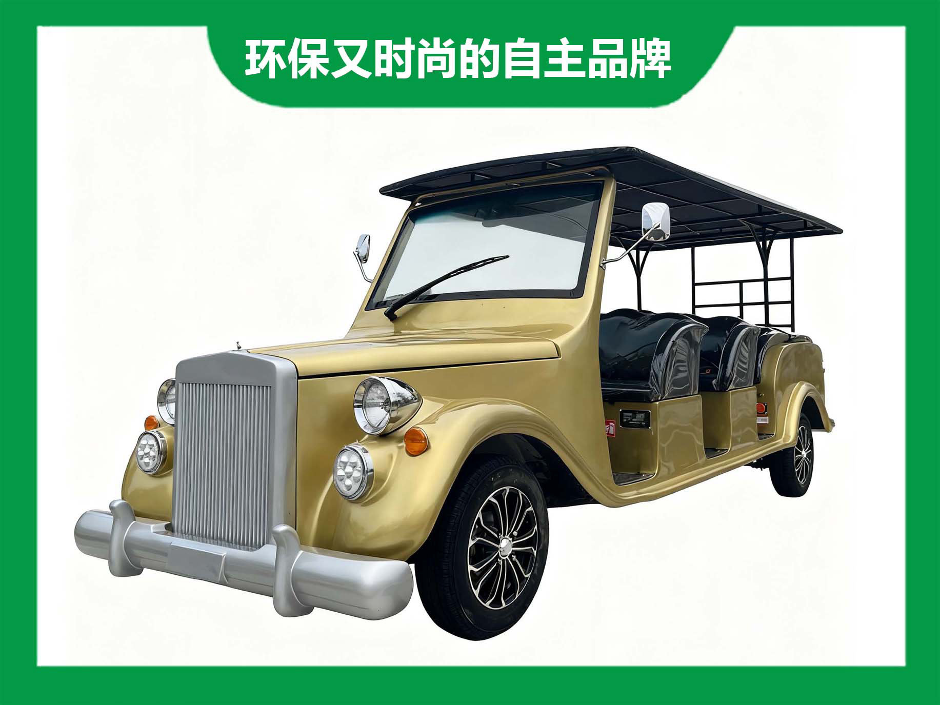 11座豪华老爷车
