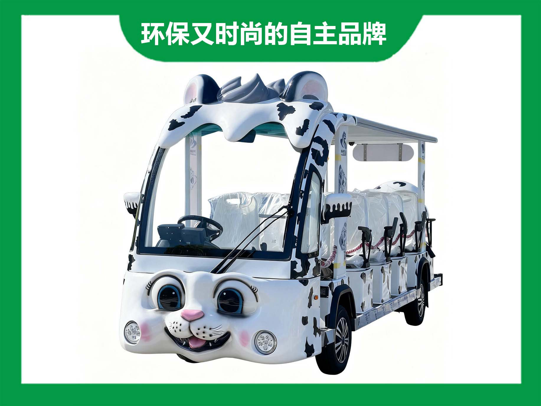 雪豹卡通观光车