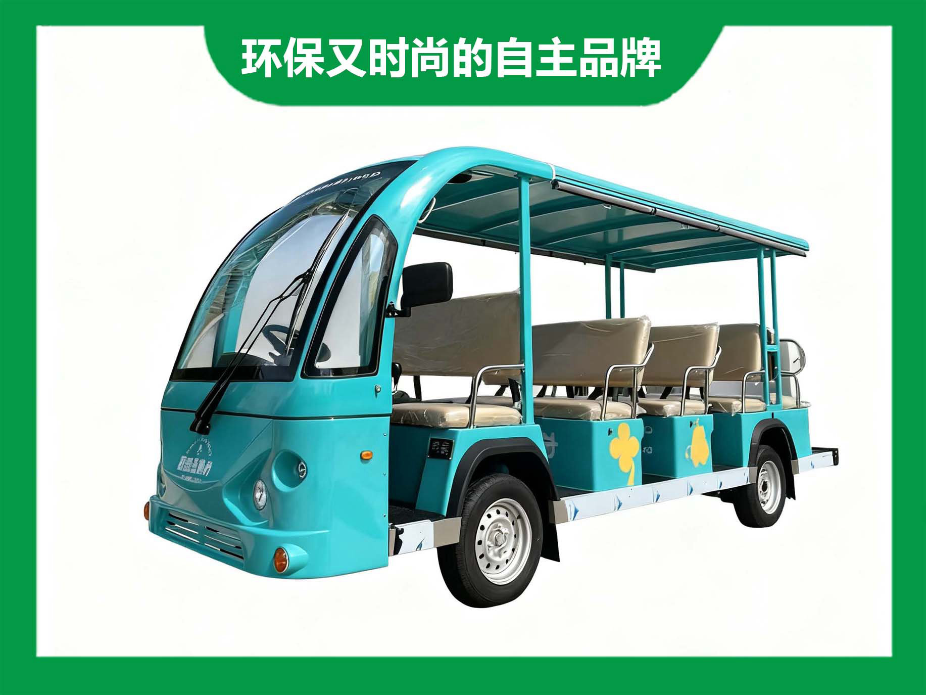 定制款观光车