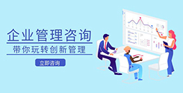 企业管理课程
