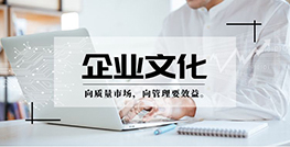 企业文化课程