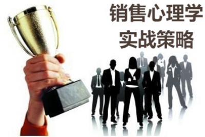 销售技巧如何抓住客户的心理