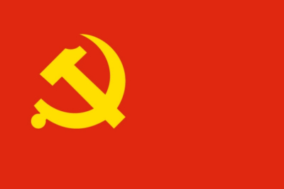 中国共产党诞生历程