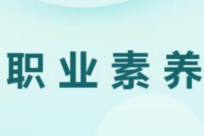 项目经理为什么要进行职业化修炼