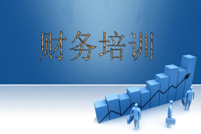 《财务基础知识培训：非财务岗位员工必备的成本控制与预算管理技能》​
