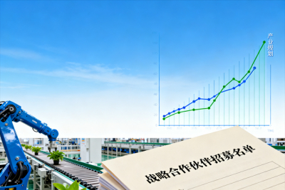 推动高质量发展：新时期招商引资的核心策略与实战路径探析