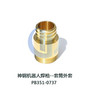 松下焊枪TGN00614喷嘴TEB30135电极夹套TSM10529焊炬本体 TEC01014开口夹套