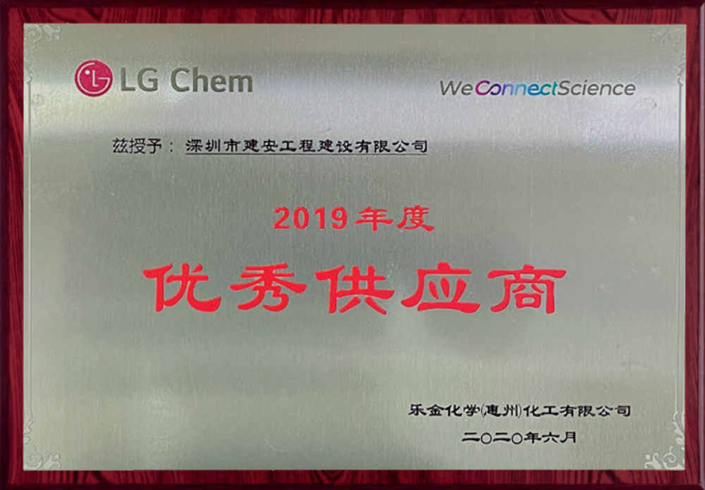 优秀供应商