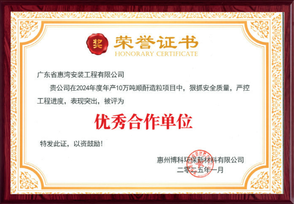 优秀合作单位