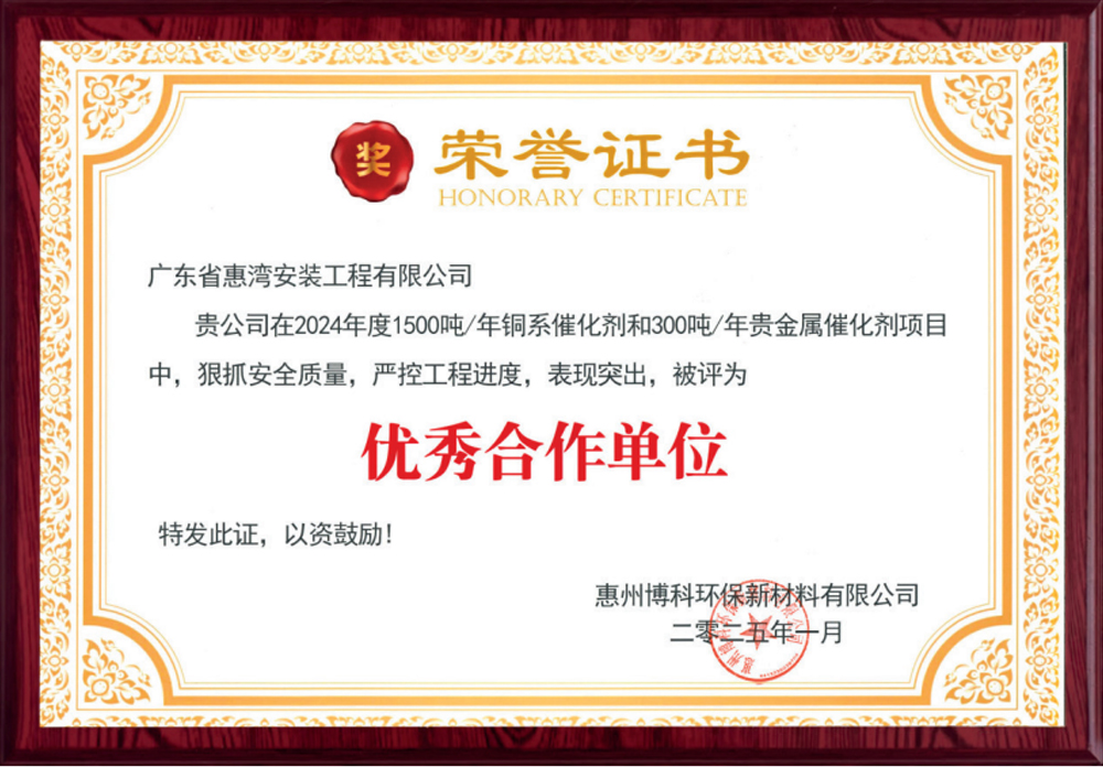 优秀合作单位2