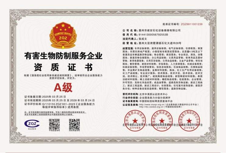 QQ20250717-100725