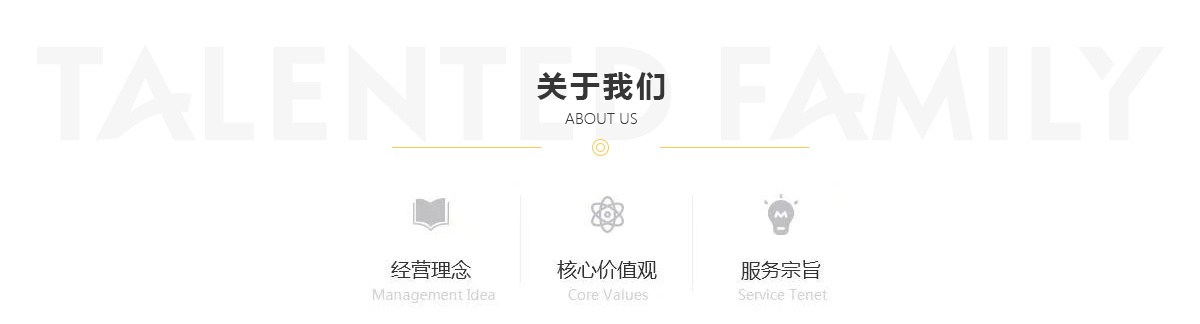 关于我们