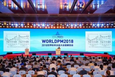 世界粉末冶金大会首次落户中国，今日盛大开幕