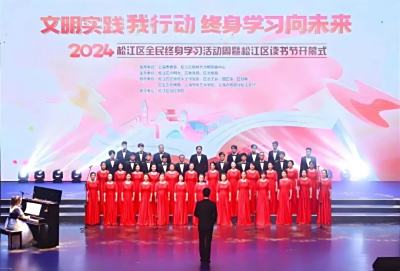 金龙辞岁，蛇跃迎新！邀您一同回顾2024松江 “书香之域” 十大热点！