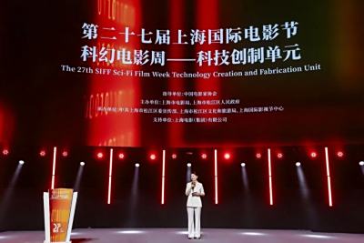 影视之都 | 推动“影视+科技”深度融合！上海科技影都积极构建国际影视创制新高地