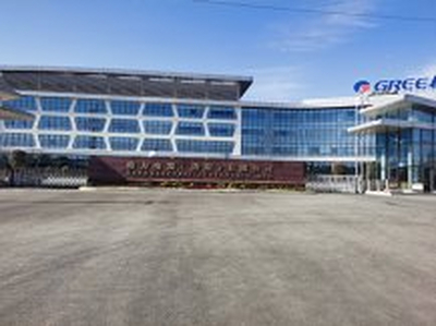 格力电器（洛阳）有限公司