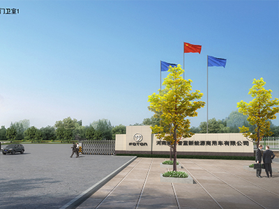 河南福田智蓝新能源工厂