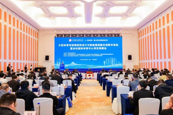 共话高质量发展新路径，中隅涂料亮相钢结构智能建造交流会