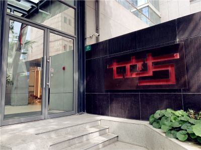 七立方静安科技园